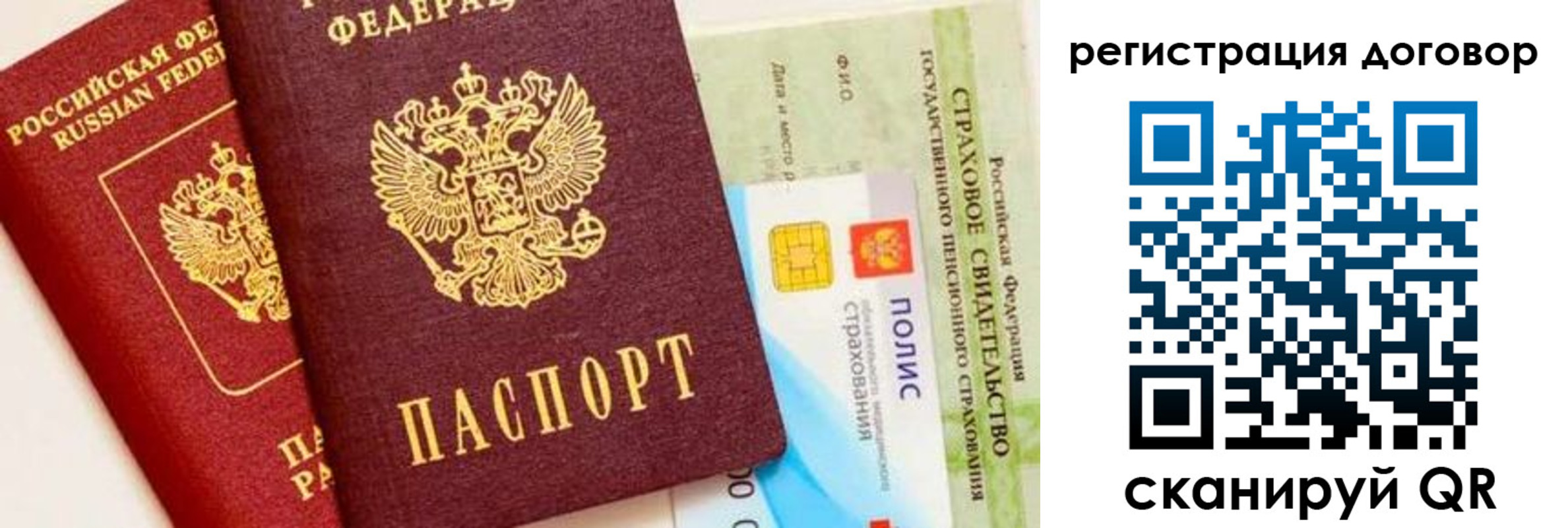 прописка для школы в Кремёнках