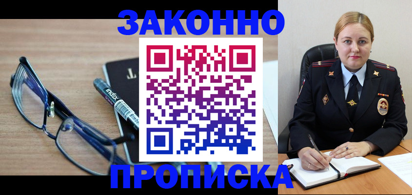 миграционный учет в Кремёнках