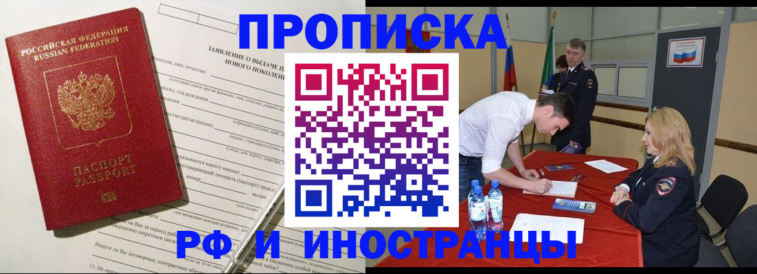 купить прописку в Кремёнках